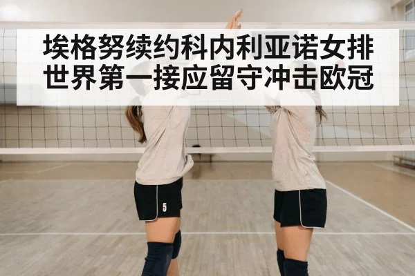 volleyball team celebration